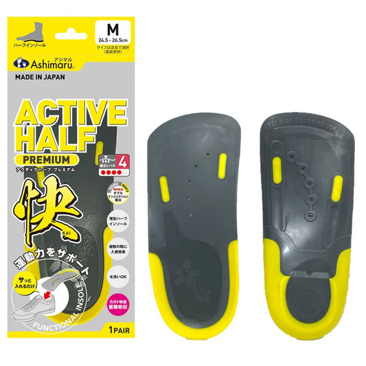 【Ashimaru】半墊功能鞋墊丨等級4「快」