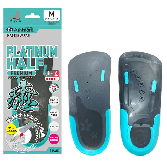 【Ashimaru】半墊功能鞋墊丨等級4「癒」