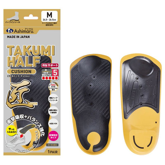 【Ashimaru】半墊功能鞋墊丨等級5「匠」