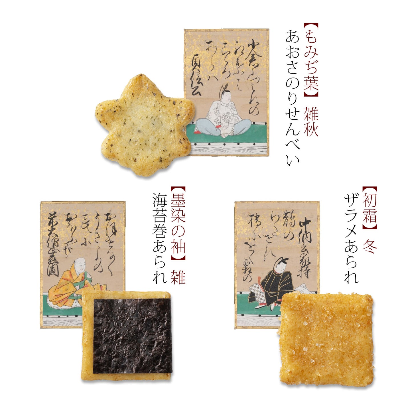 【小倉山莊】をぐら山春秋丨四季詠米菓袋裝