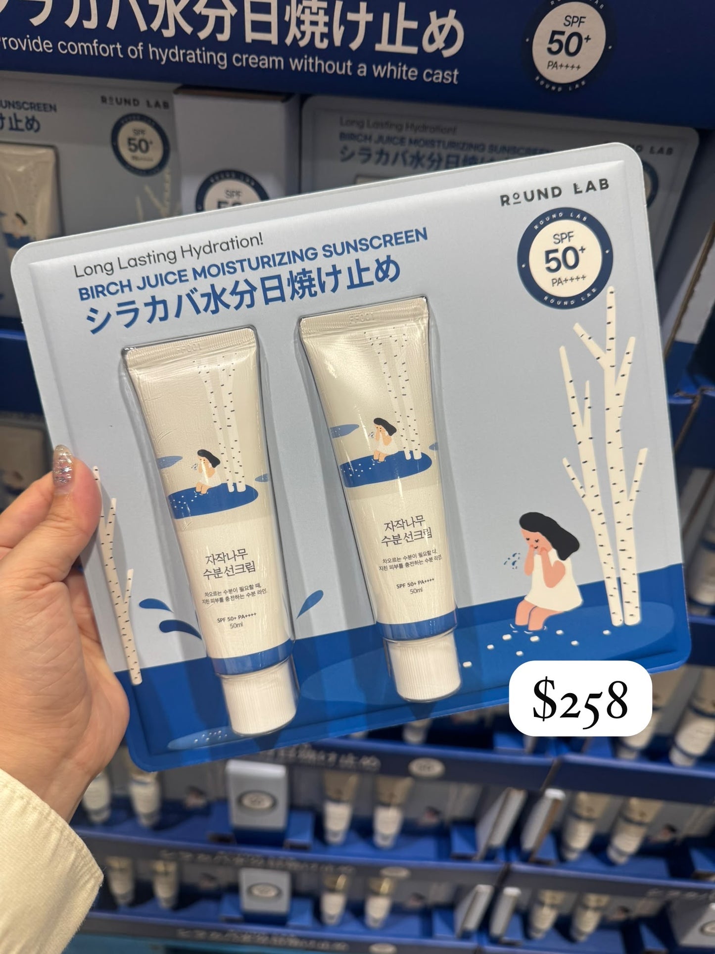 【Round Lab】保濕防曬Set裝 SPF50+ PA++++ 50ml x 2本入
