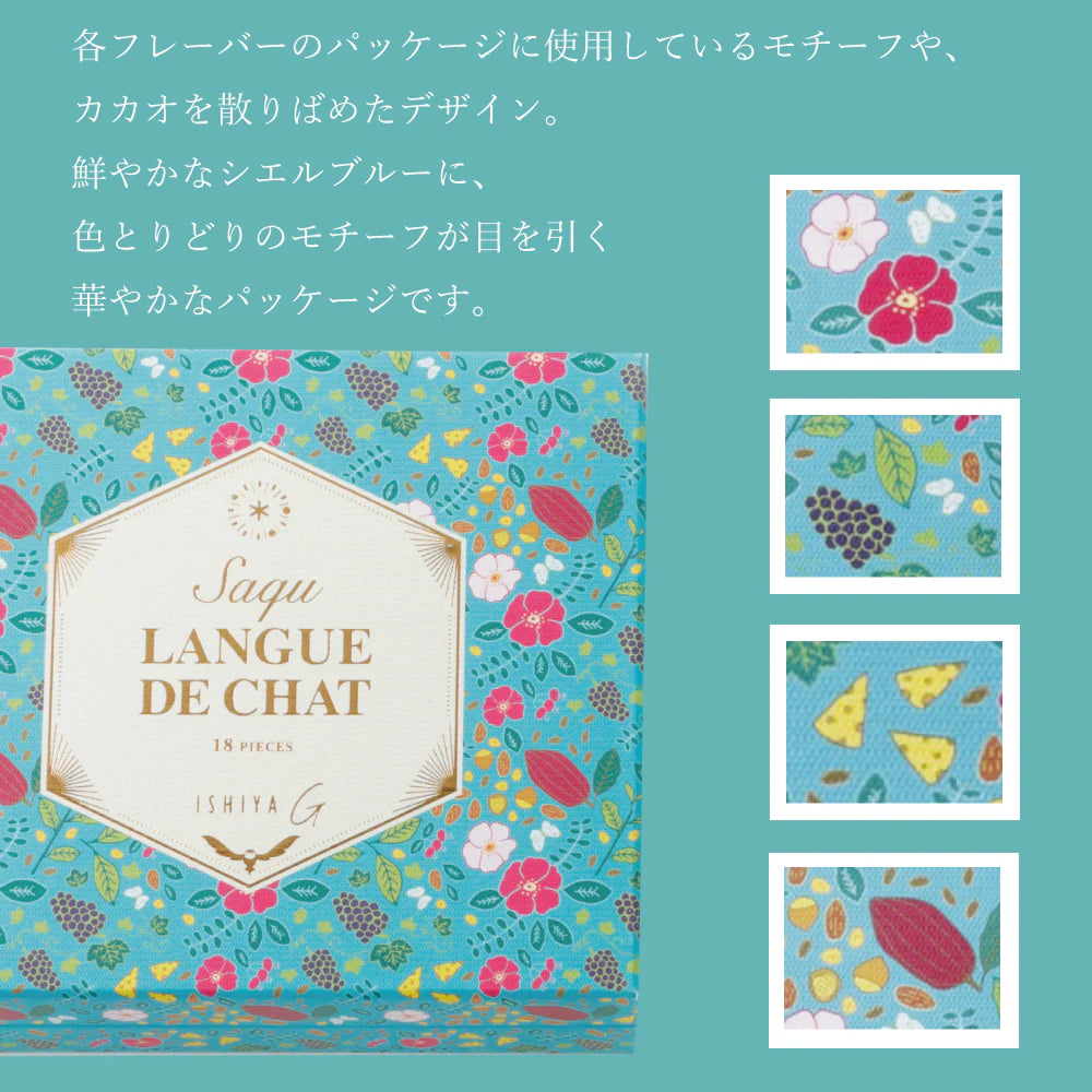【ISHIYA 石屋製菓】北海道朱古力貓舌餅禮盒 丨18枚入丨IroIro Select Shop