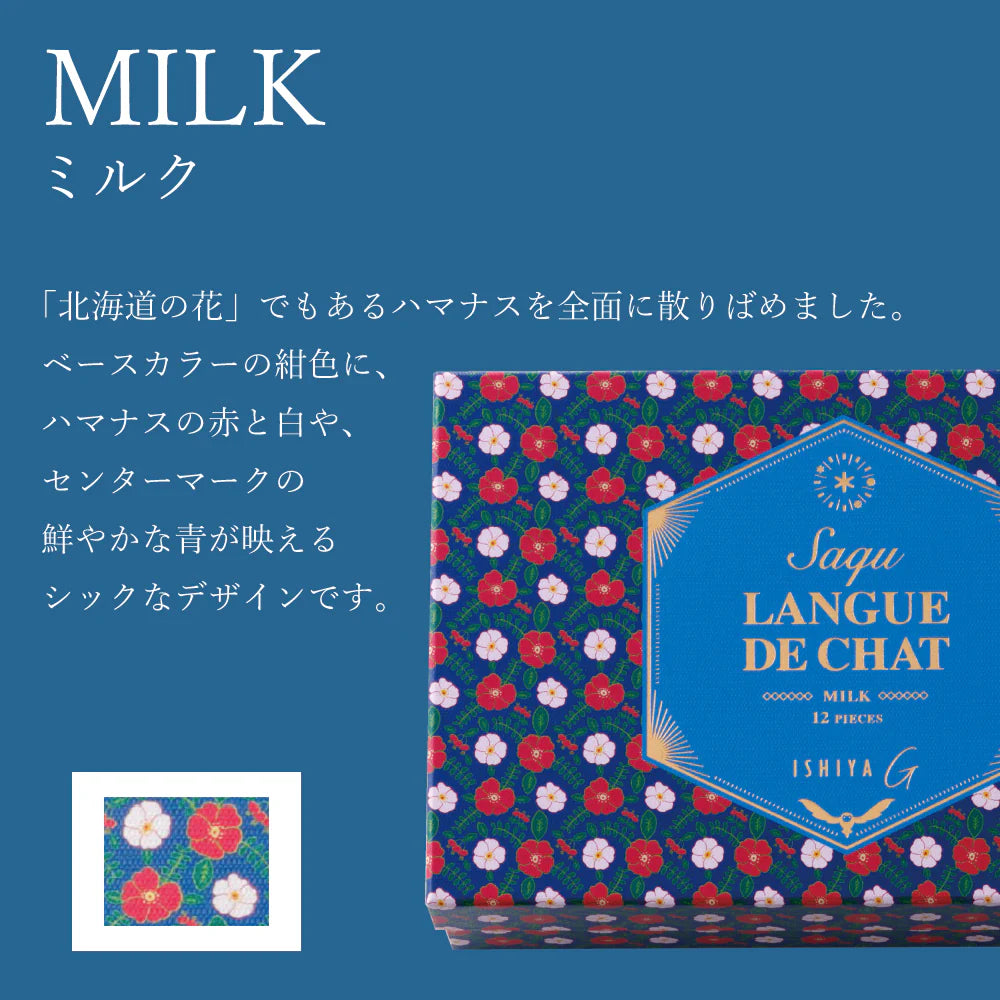 【ISHIYA 石屋製菓】北海道朱古力貓舌餅 丨12枚入丨IroIro Select Shop