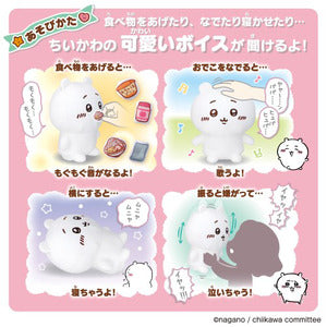 Chiikawa 互動毛公仔 (chiikawa)