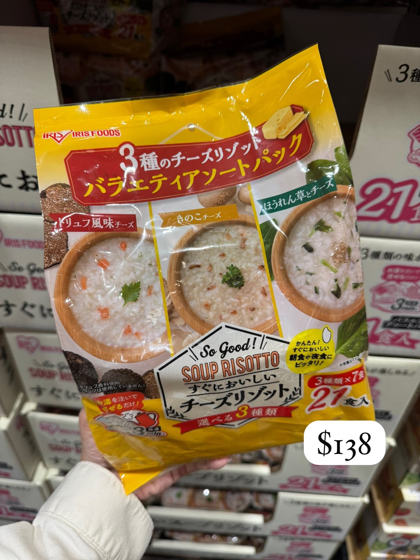 即食芝士意大利飯 黑松露風味/香菇風味/芝士菠菜風味 21袋入