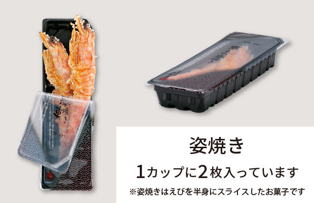 【桂新堂】海老一会禮盒丨荒燒 × 姿燒丨IroIro select shop