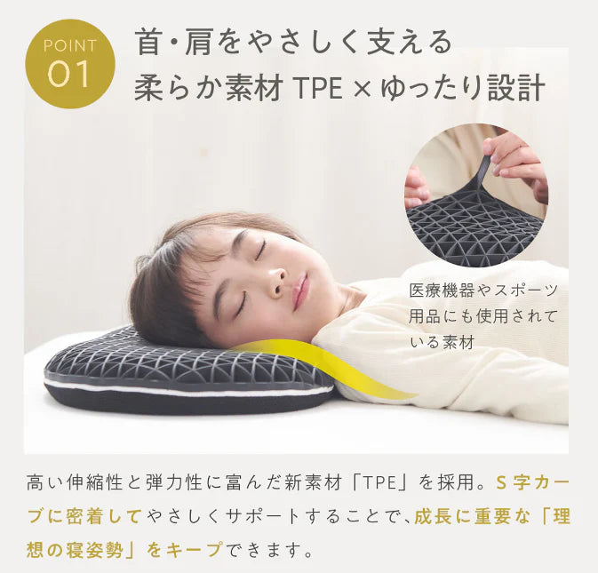 【子ヒツジのいらない枕】小童版|為孩子成長而設的枕頭