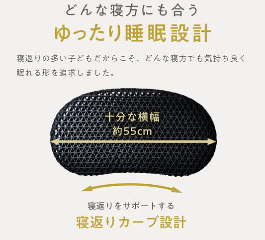 【子ヒツジのいらない枕】小童版|為孩子成長而設的枕頭