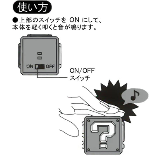 【USJ 日本環球影城】Super Nintendo World系列丨問號方塊發聲鎖匙扣