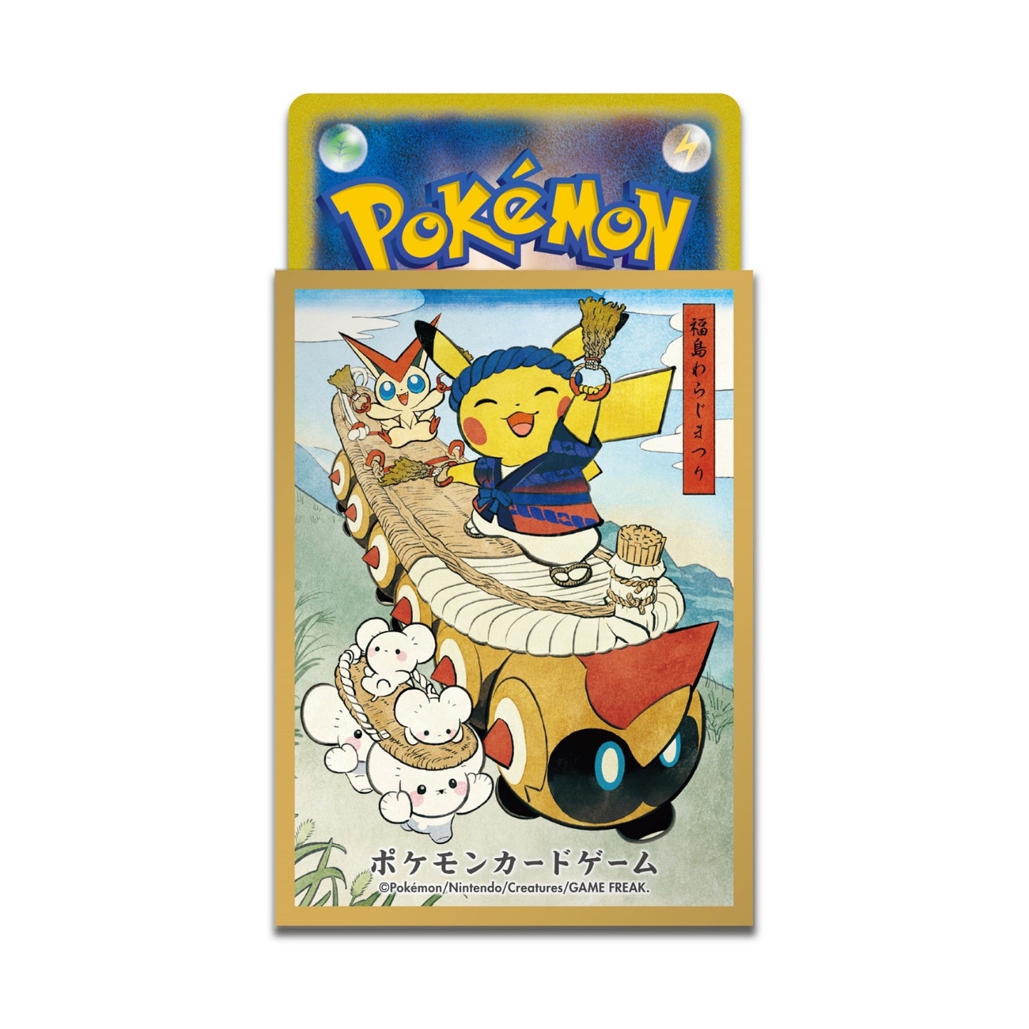 Pokemon TCG 福島草鞋祭比卡超 卡套
