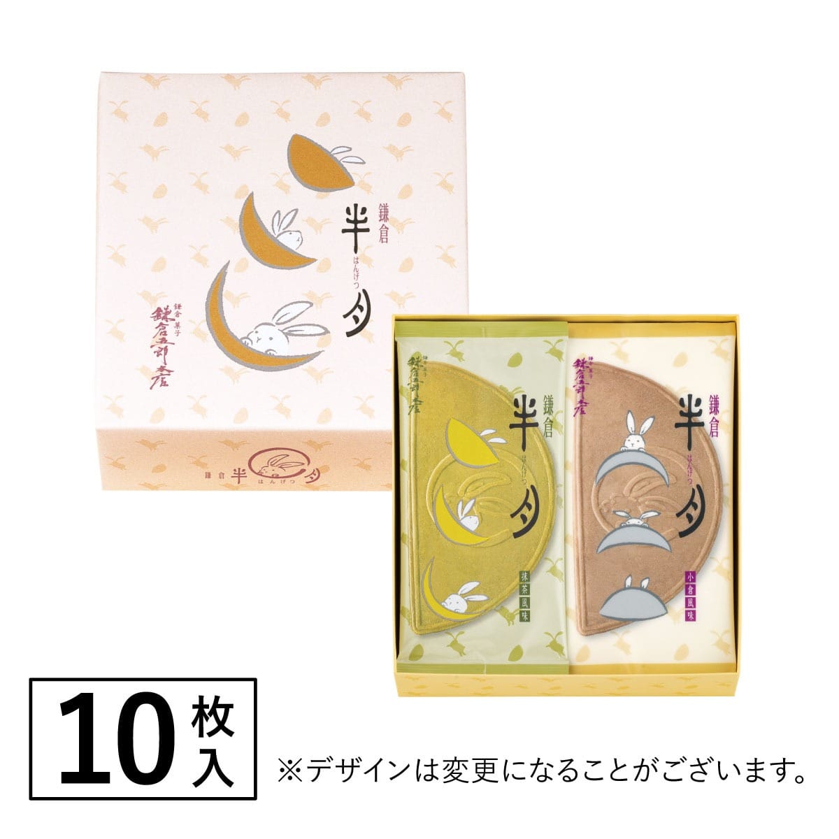 【鎌倉半月】半月型夾心薄脆丨10枚入