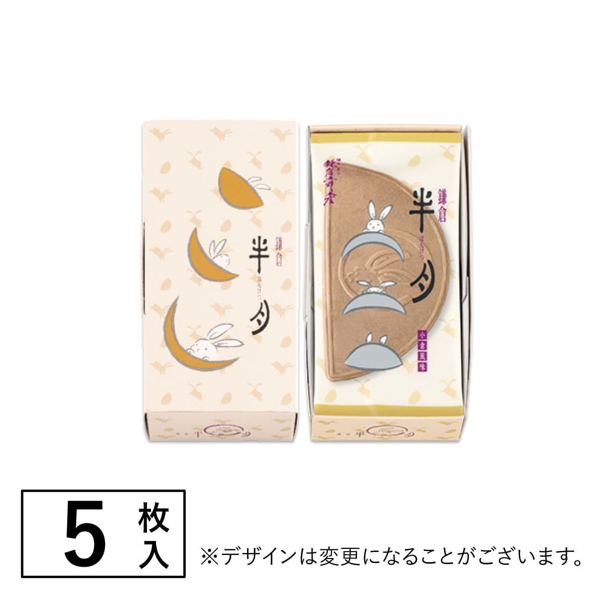 【鎌倉半月】半月型夾心薄脆丨5枚入