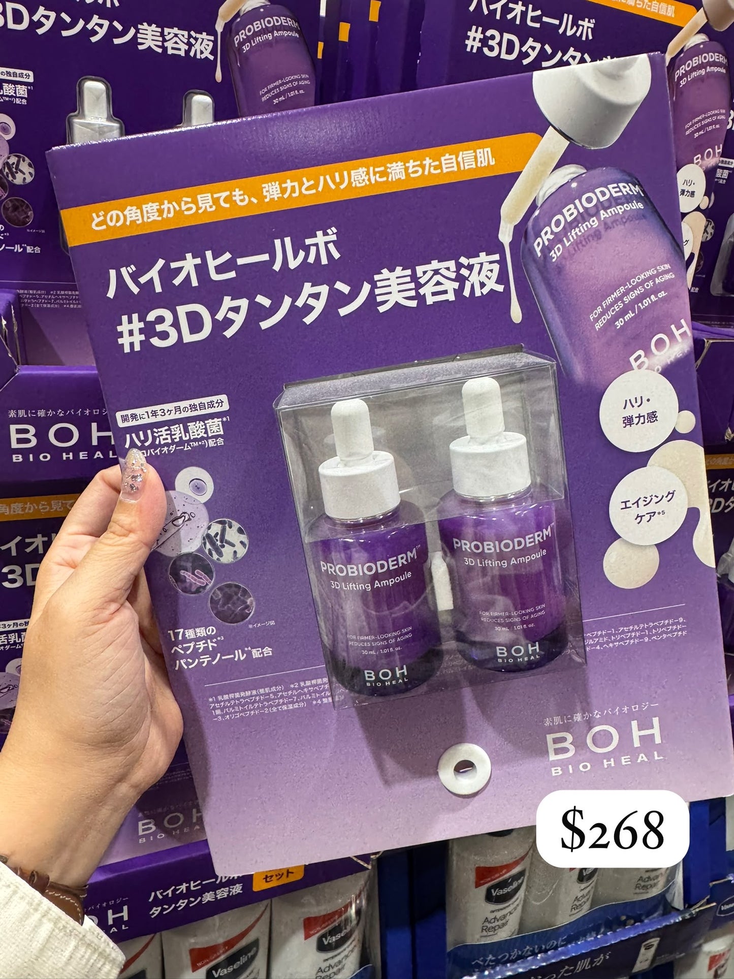 【Bio Heal BOH】3D Lifting Ampoule 緊緻拉提精華 30ml x 2本入