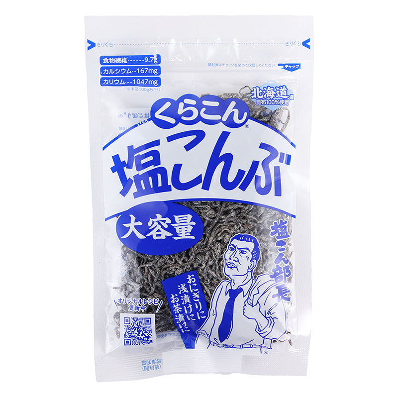 【くらこん塩こんぶ】鹽昆布丨超值大容量裝丨130g丨IroIro Select Shop