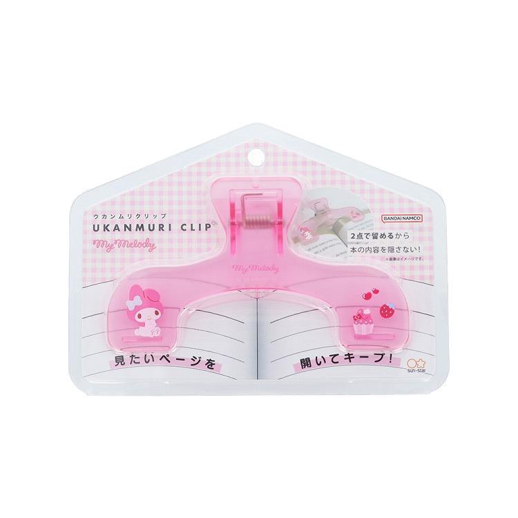 【Sunstar】Sanrio Ukanmuri Clip丨防翻頁書夾