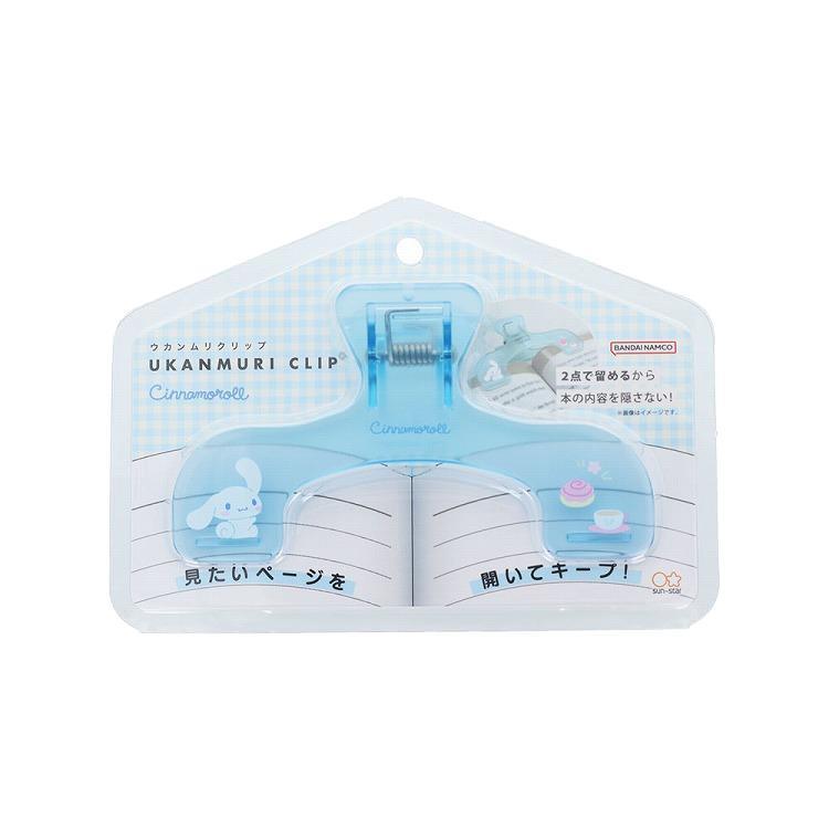 【Sunstar】Sanrio Ukanmuri Clip丨防翻頁書夾