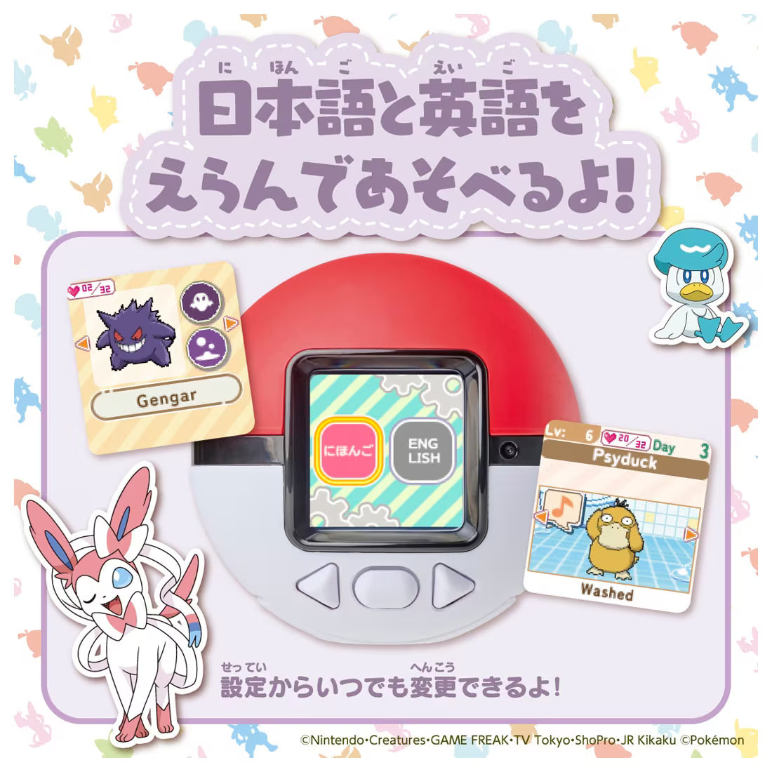 【Pokemon】電子寵物精靈球