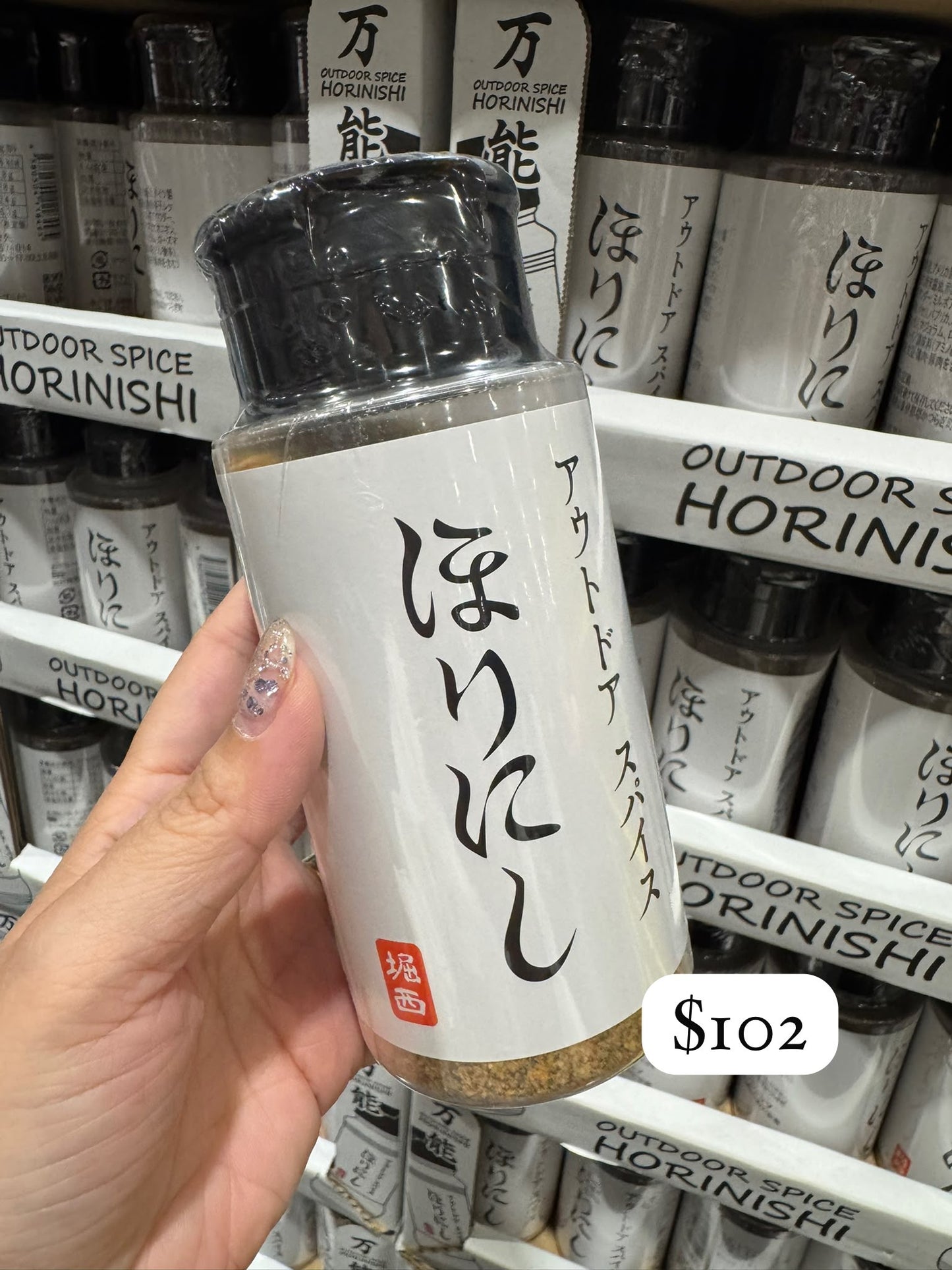 【堀西】萬能調味粉 大支裝 250g