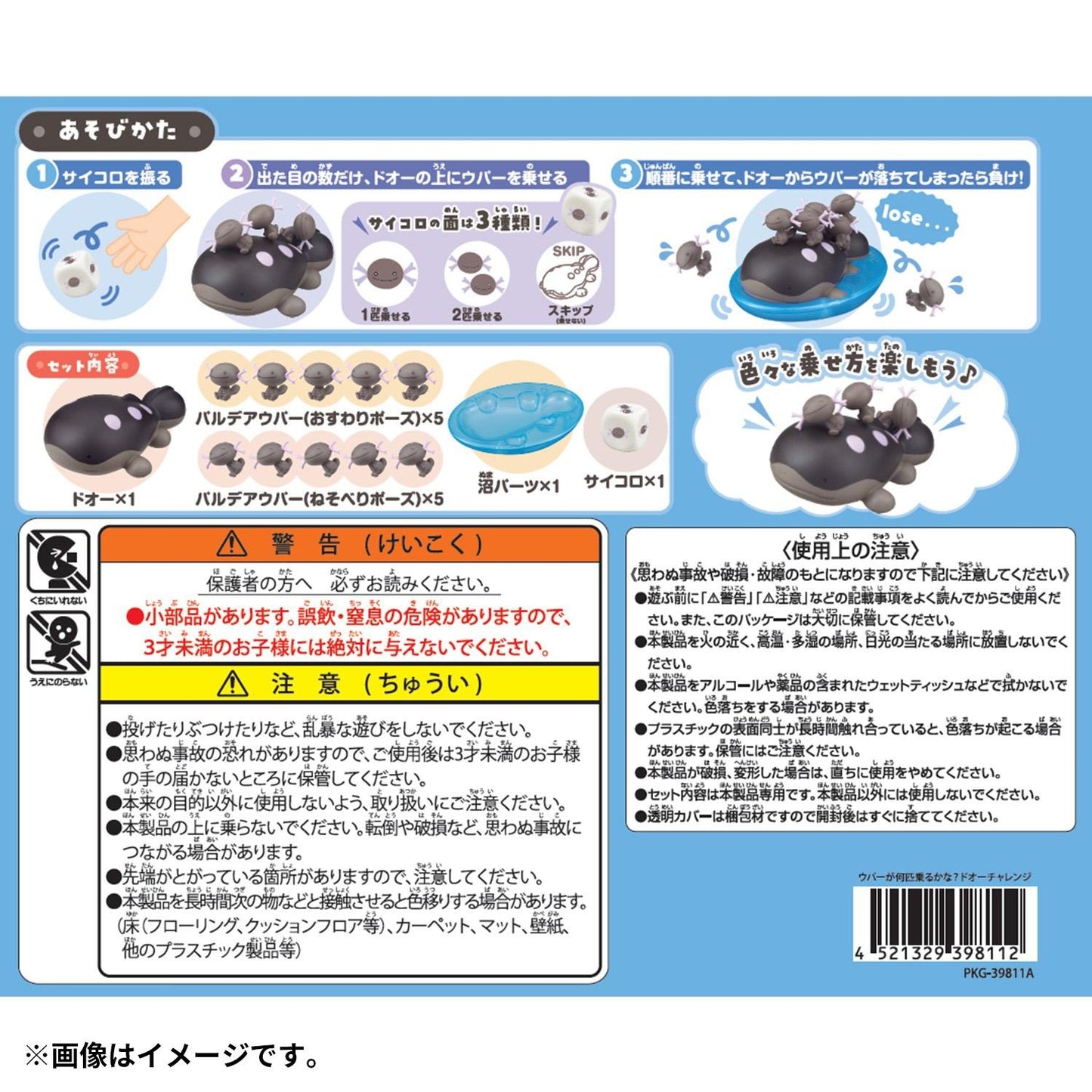 【Pokemon】沼王背上的挑戰 遊戲玩具|6歲+親子遊戲