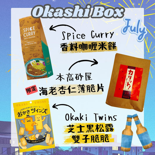 IROIRO 七月人氣《OKASHI BOX》