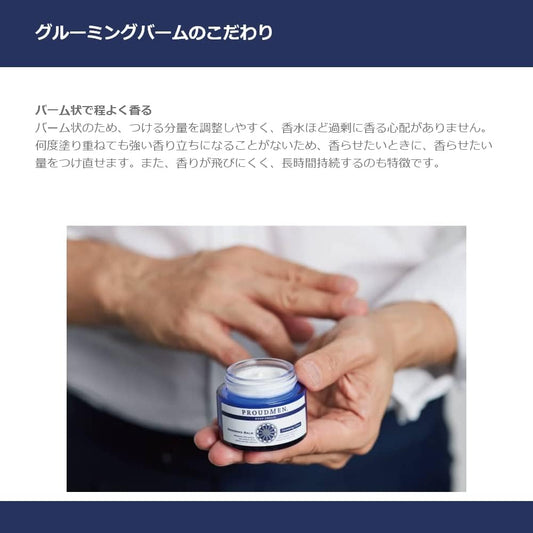 PROUDMEN. Grooming Balm Luxury Oriental