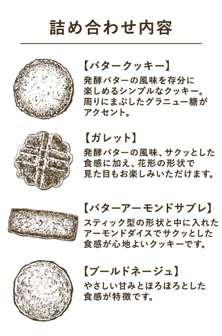 【The Master by BUTTER BUTLER 】 The Master 手工餅乾禮盒丨20枚裝