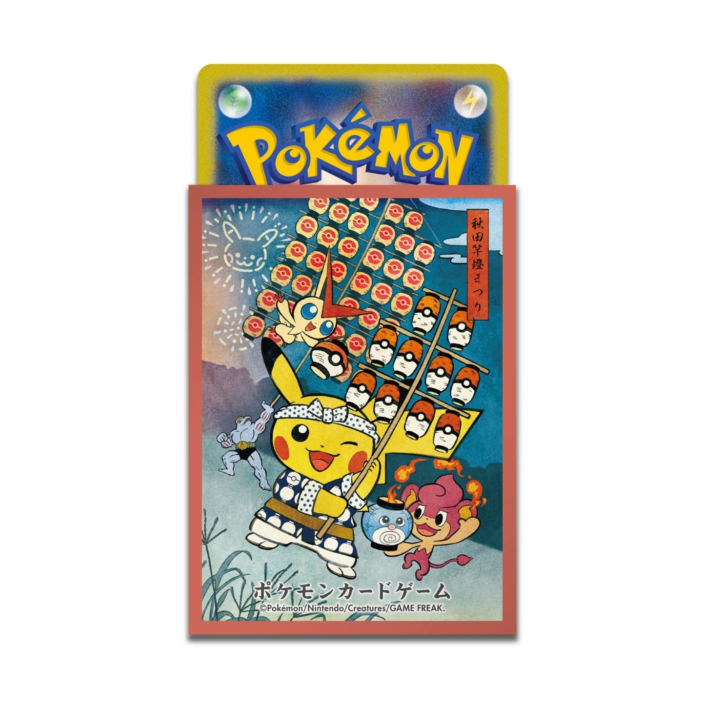 Pokemon TCG 秋田竿燈祭比卡超 卡套