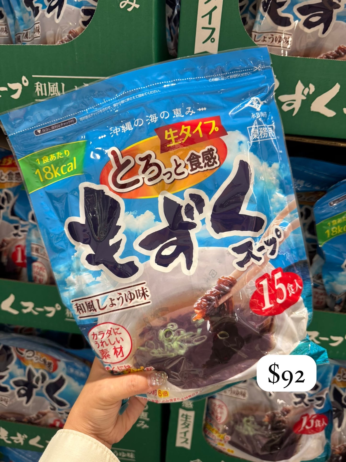 【永井海苔】沖繩海藻湯 15袋入
