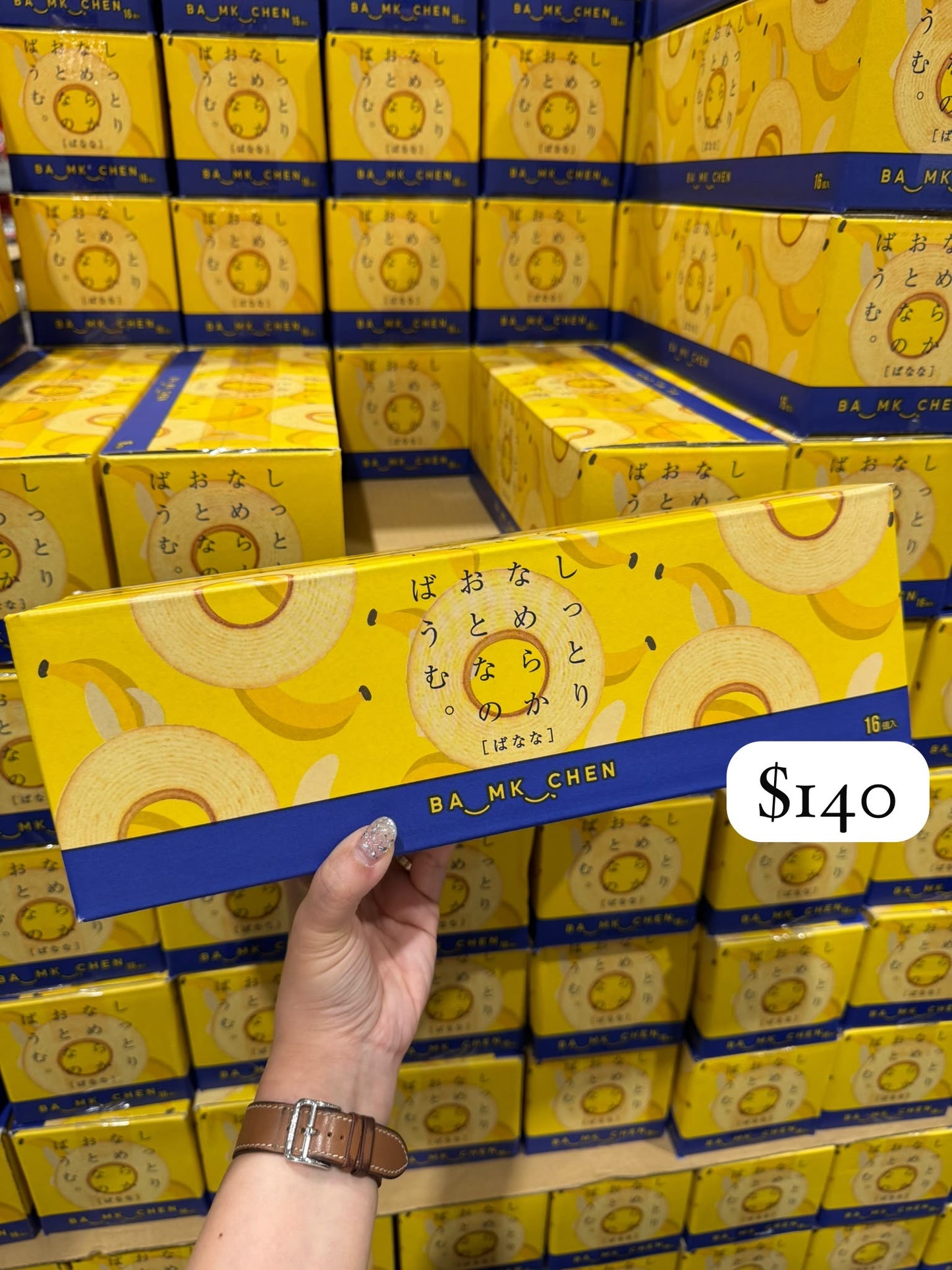 【千年屋】香蕉年輪蛋糕 16件入【期間限定】