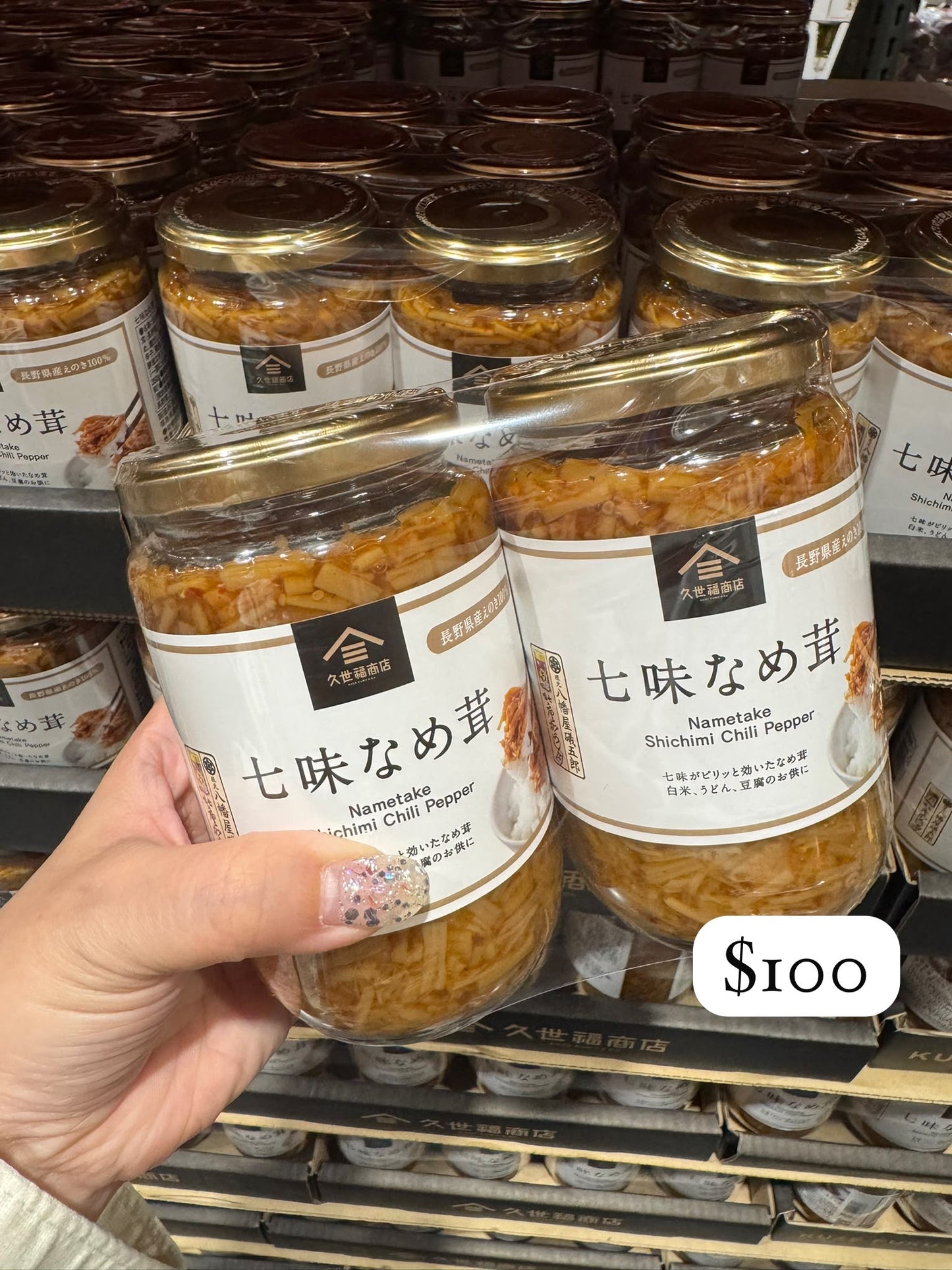【久世福商店】七味姫菇 2罐裝