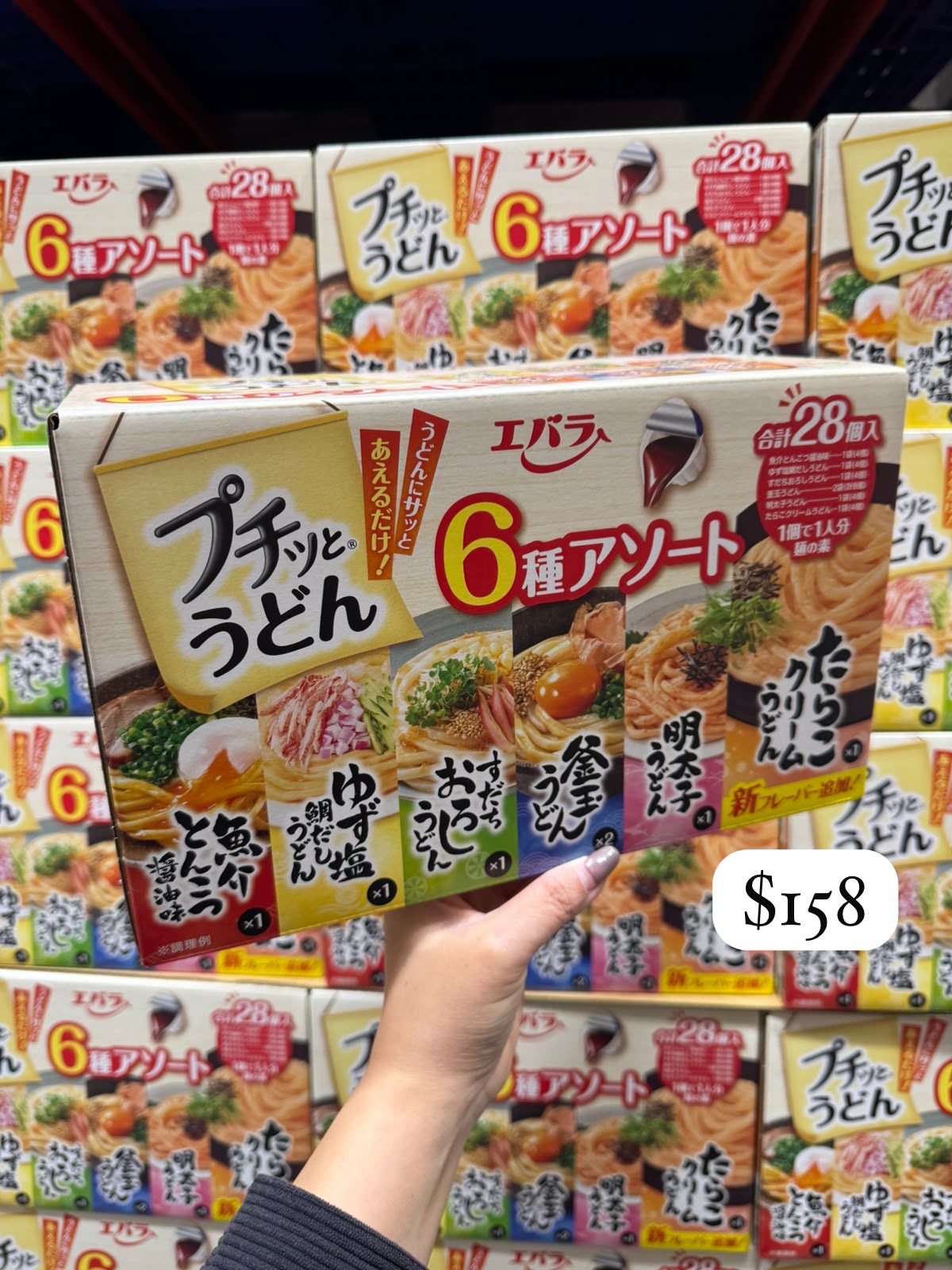 Ebara Puchitto 雜錦烏冬醬汁 6種口味 28個入
