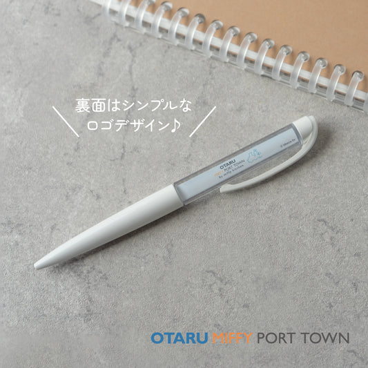 【Miffy】小樽店限定 丨Floating 原子筆
