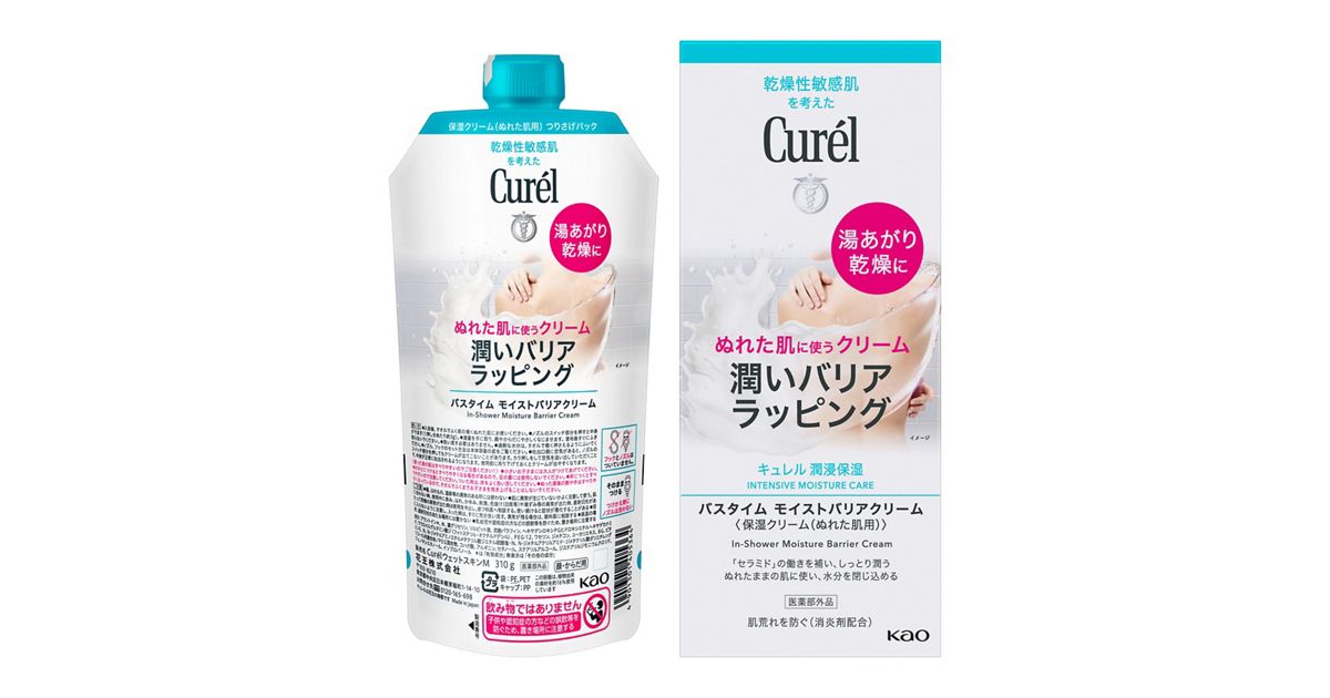 【Curél】Hand Serum丨In-Shower Moisture Barrier Cream 沐浴保濕屏障乳霜