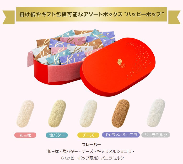 【亀田製菓】Happy Turn's 幸福米菓禮盒(30入)|限定口味禮盒裝