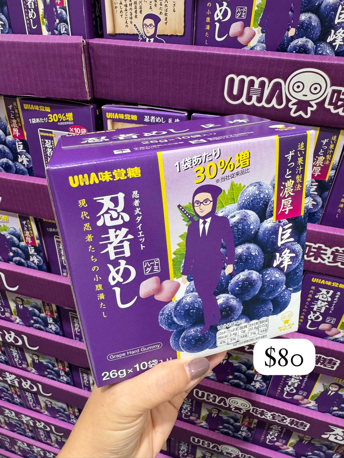 UHA味覺糖 忍者めし 巨峰提子風味軟糖 26g x 10袋入