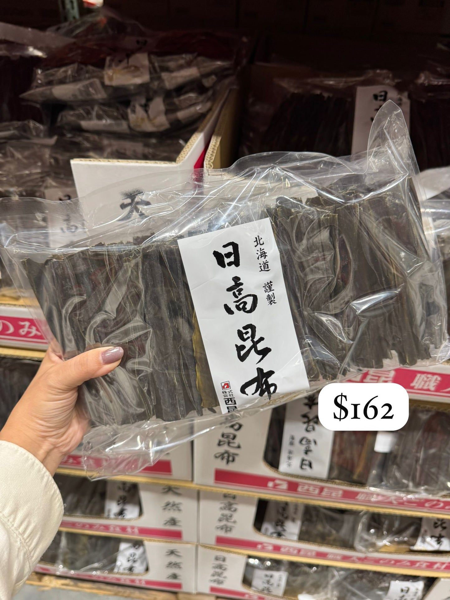 西昆 北海道日高昆布 130g x 2袋入