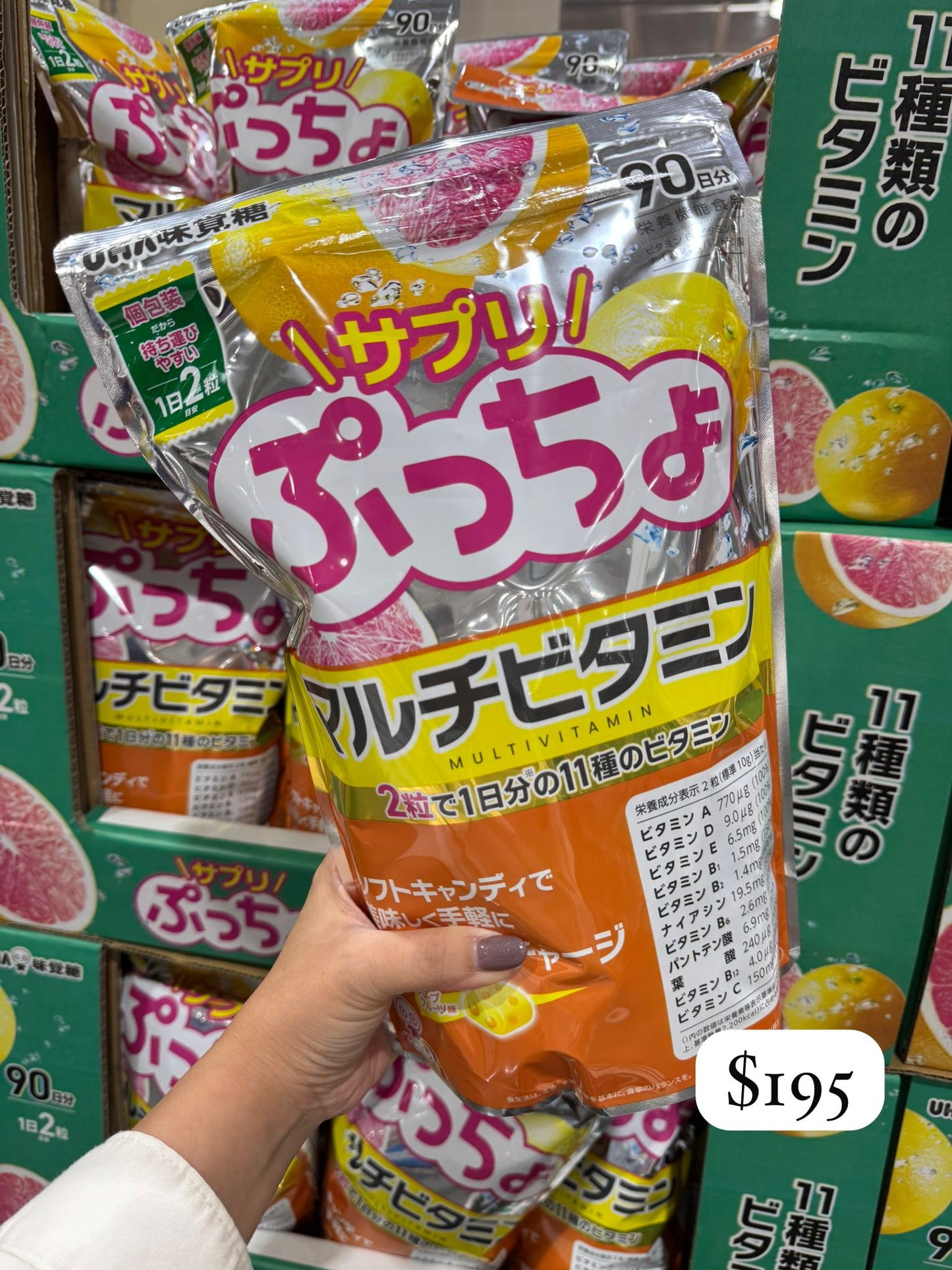 UHA味覺糖 ぷっちょ 綜合維他命軟糖 西柚口味 180粒