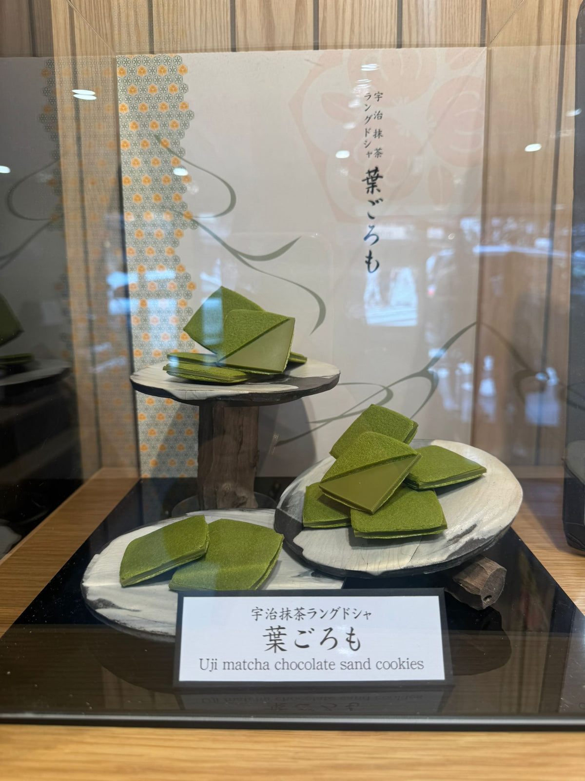 伊藤久右衛門 葉ごろも 宇治抹茶朱古力夾心薄餅 10枚入