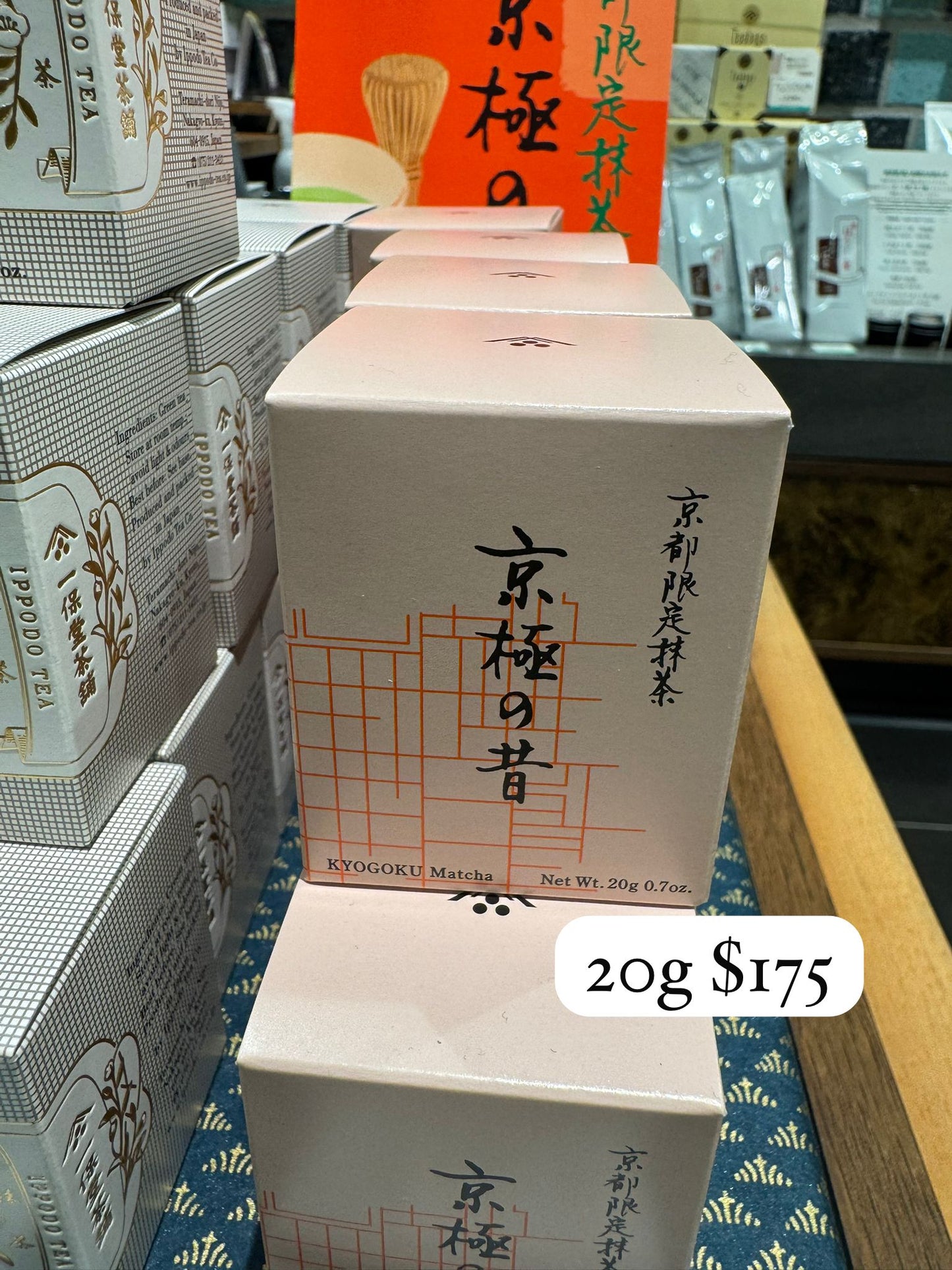 一保堂茶舖 京極の昔 抹茶 20g 京都限定