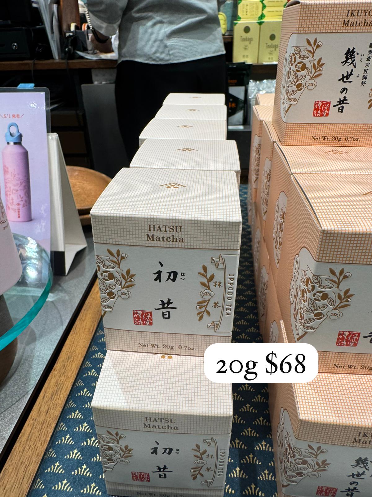 一保堂茶舖 初昔 抹茶粉 20g