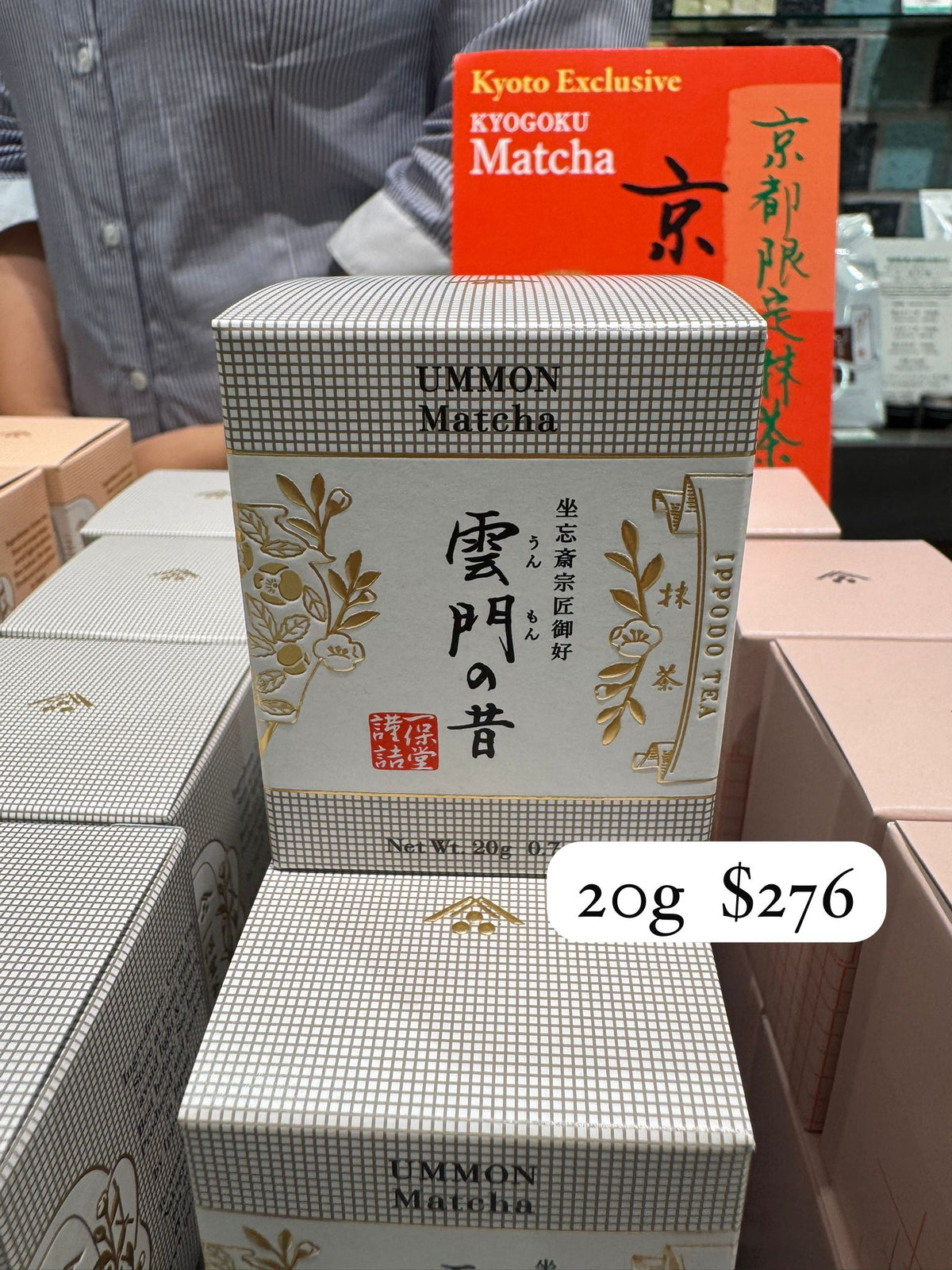 一保堂茶舖 雲門の昔 抹茶粉 20g