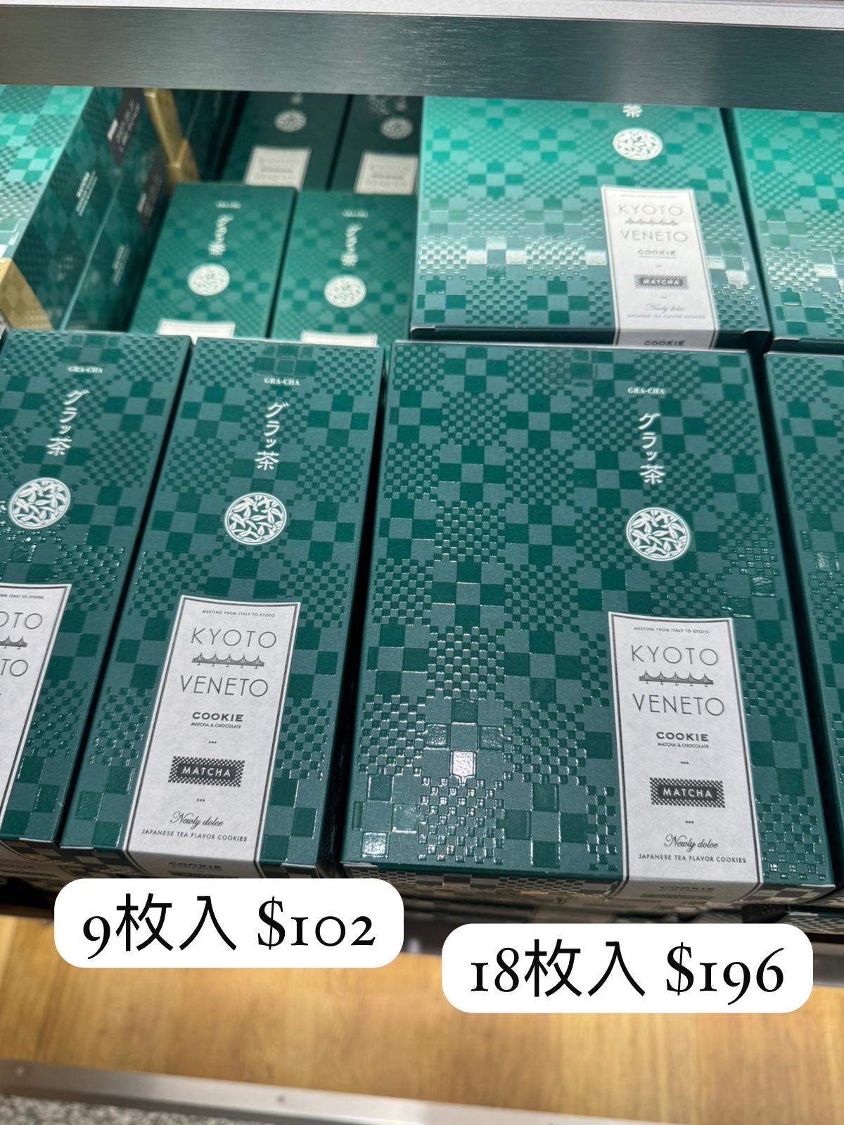 KYOTO VENETO GRA-CHA 宇治抹茶芝士夾心餅