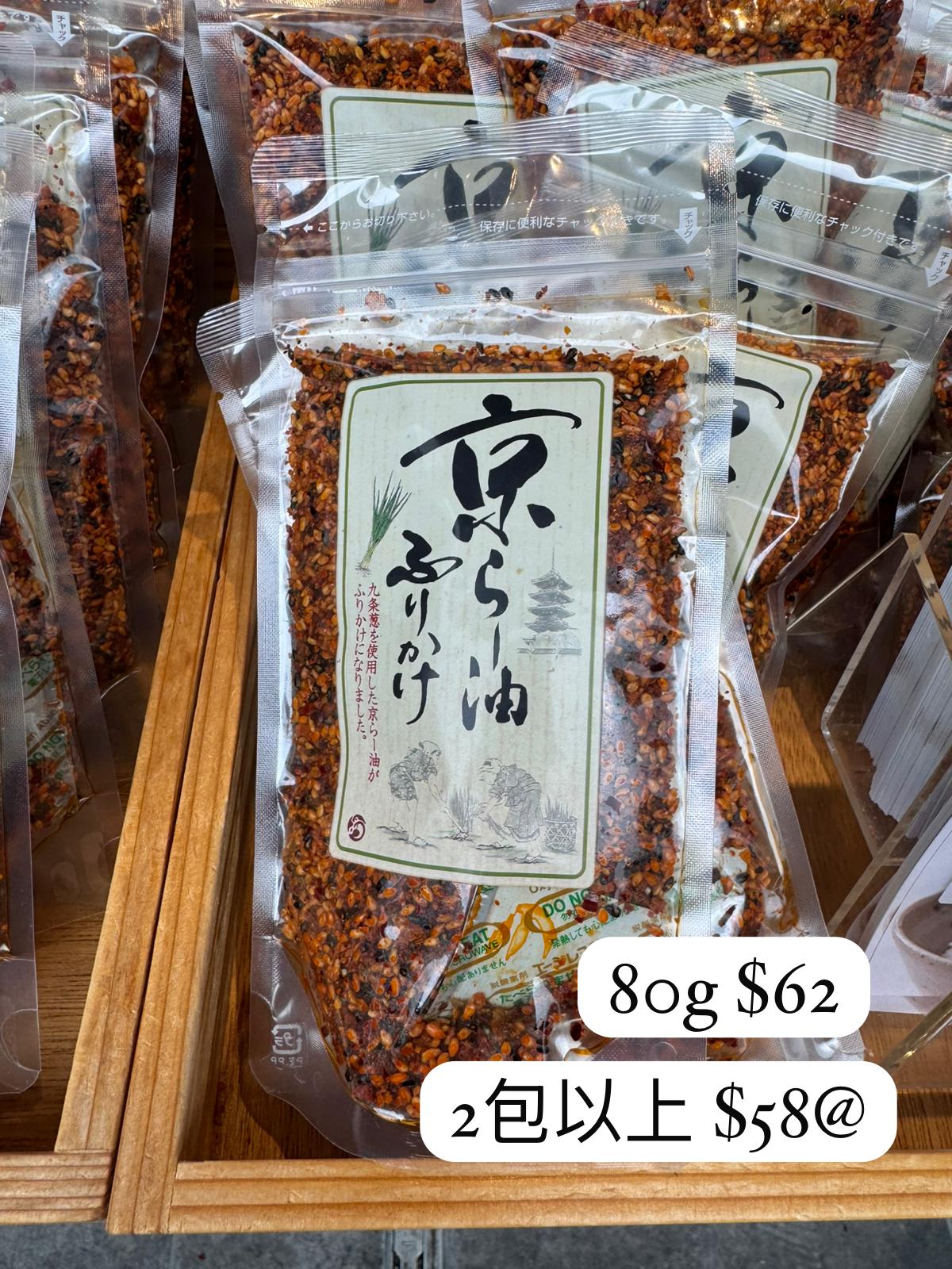 おちゃのこさいさい 京辣油拌飯素 80g