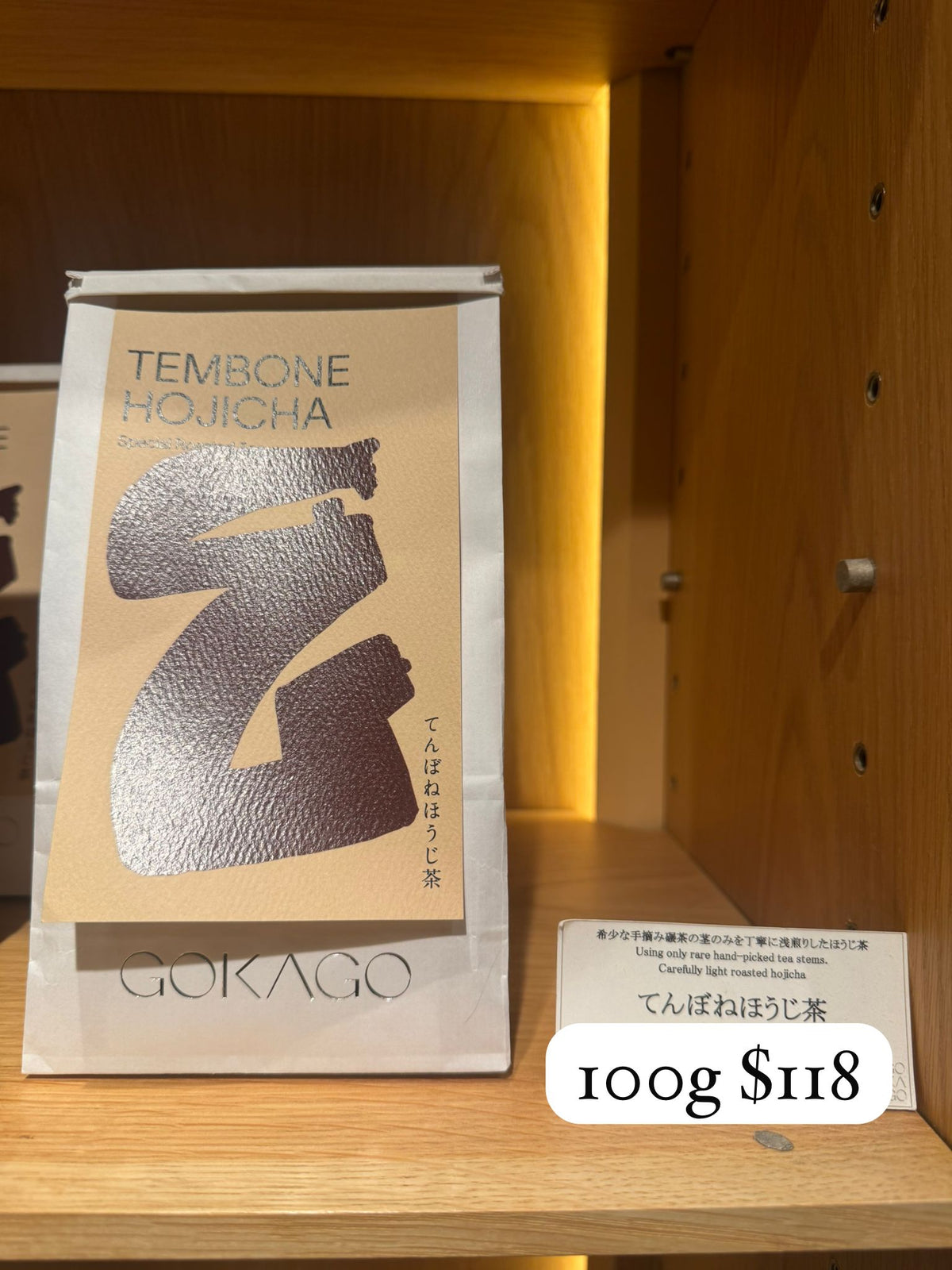 GOKAGO てんぼねほうじ茶 特選碾茶莖淺焙茶 100g