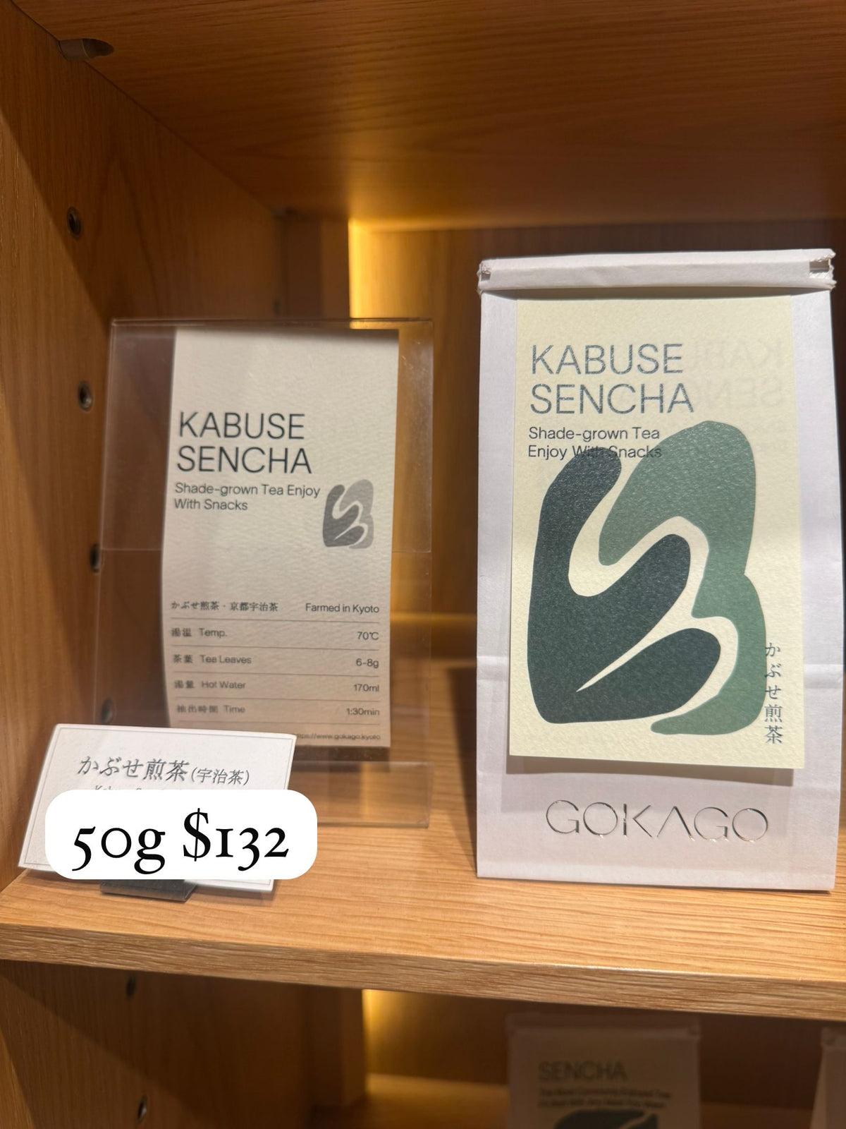 GOKAGO かぶせ煎茶 50g