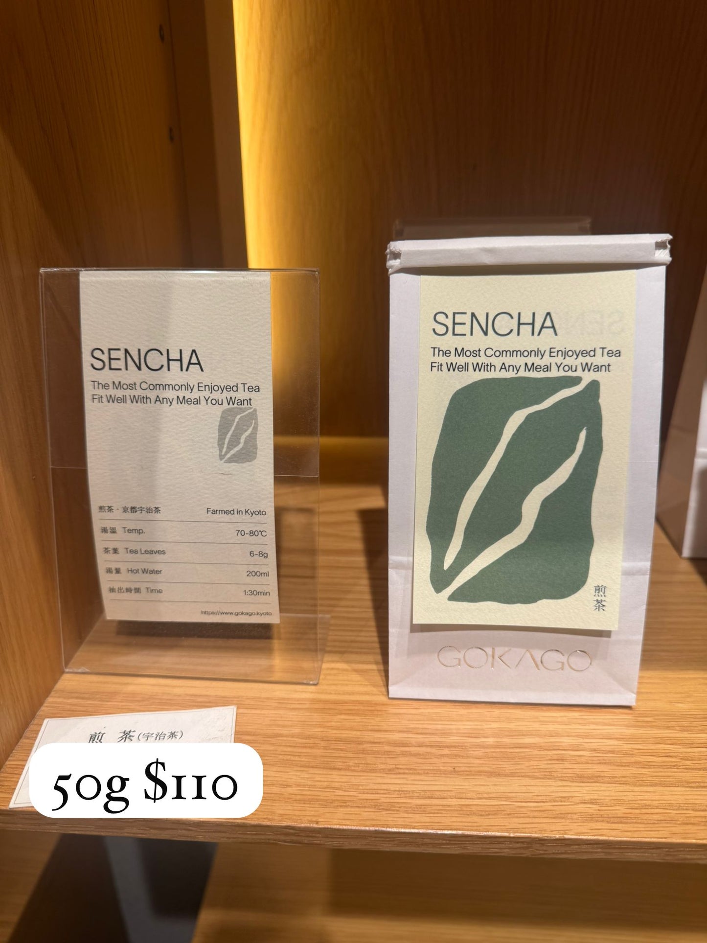 GOKAGO 宇治煎茶 50g