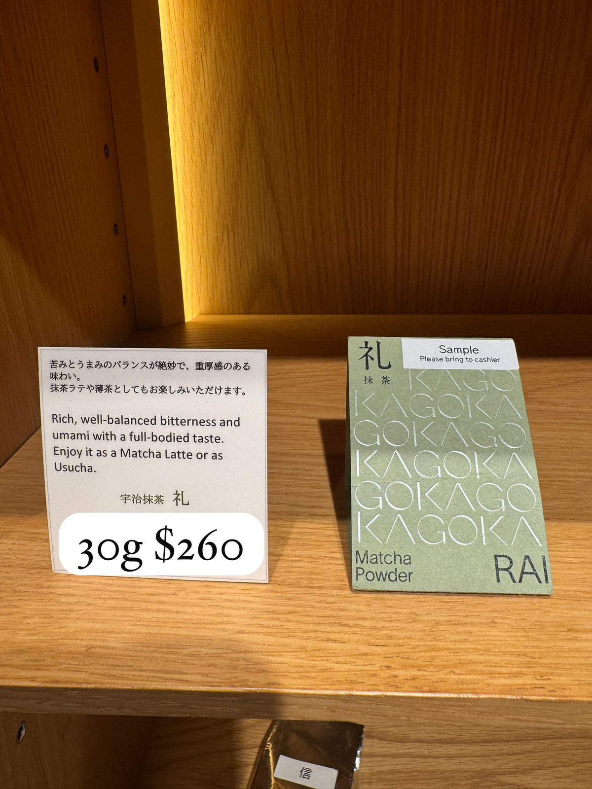 GOKAGO 宇治抹茶 礼 RAI 30g