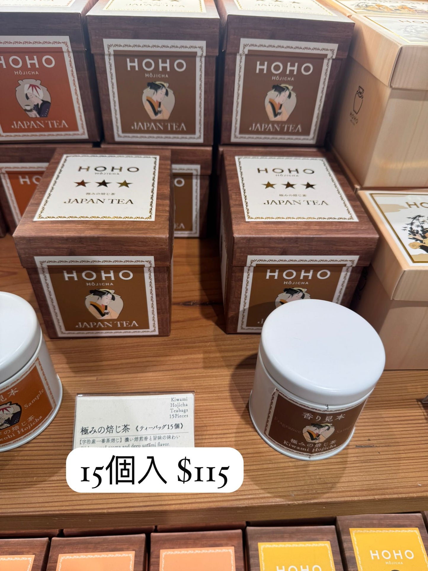 HOHO HOJICHA 極みの焙じ茶 茶包 15個入