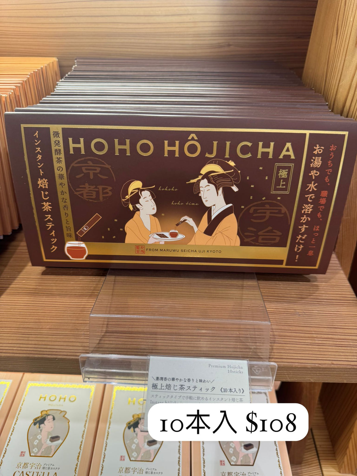 HOHO HOJICHA 極上焙茶即溶沖飲條 10本入