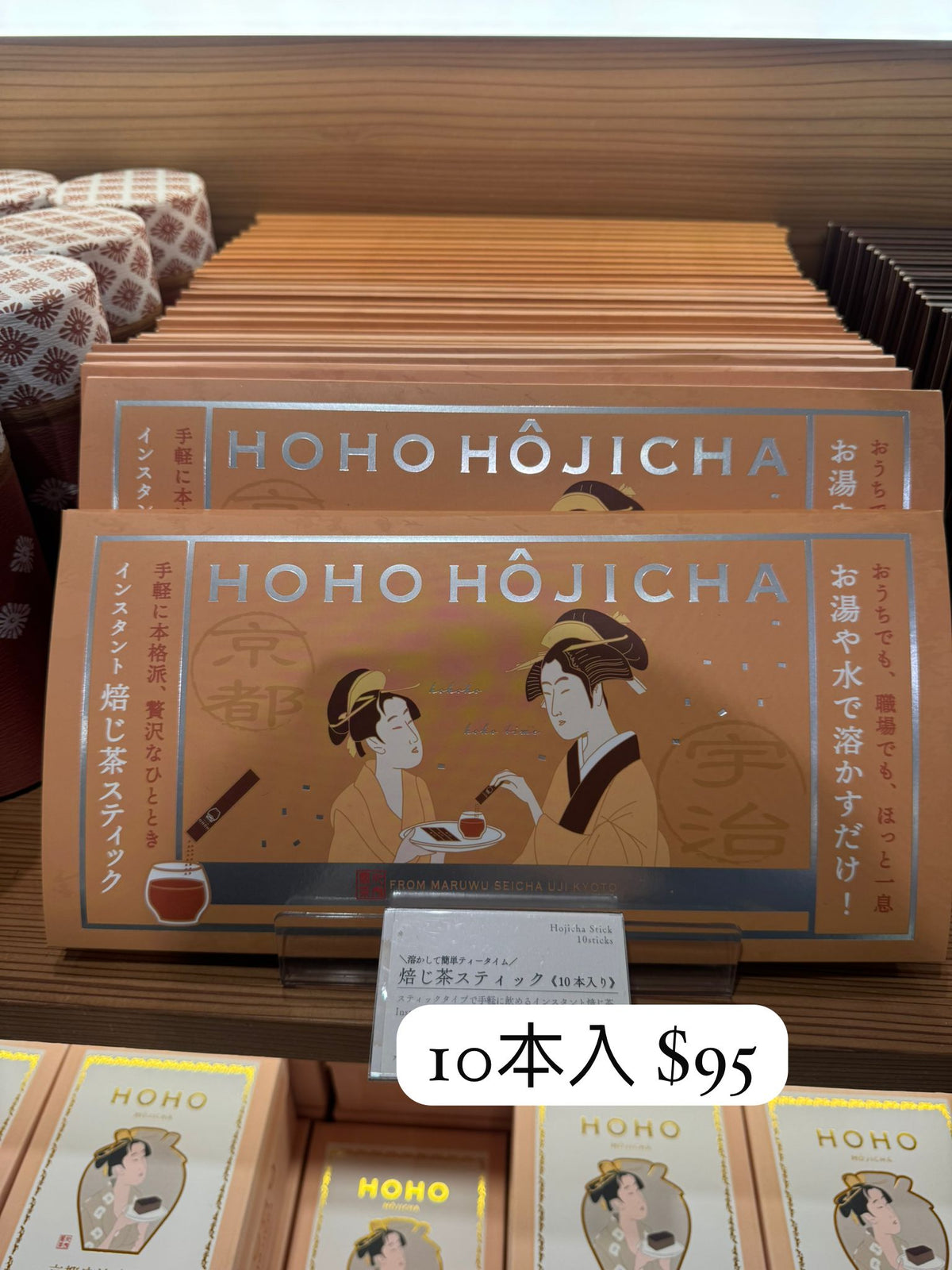 HOHO HOJICHA 焙茶即溶沖飲條 10本入